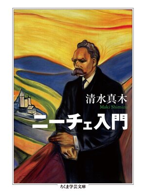 cover image of ニーチェ入門